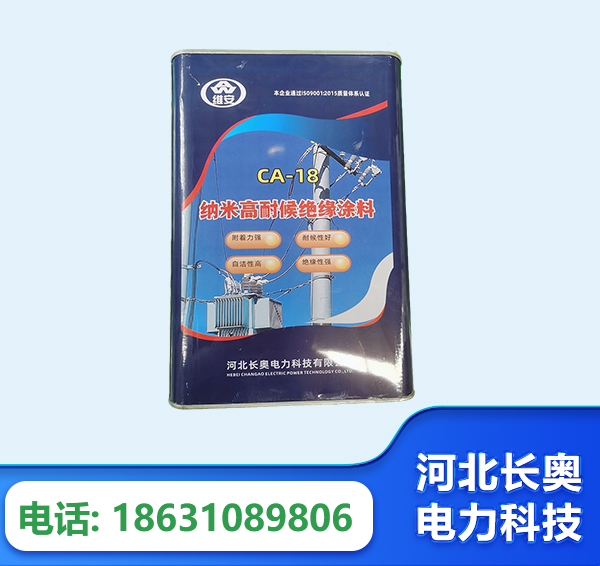 呼伦贝尔纳米高耐候绝缘涂料