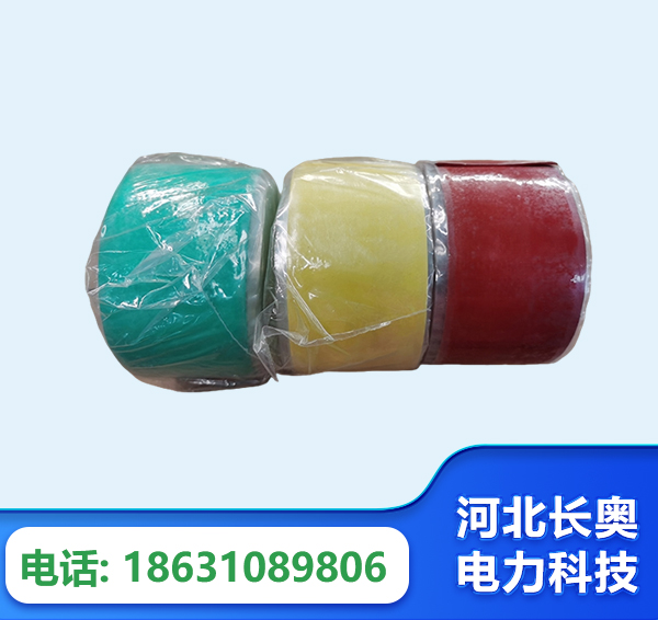 呼伦贝尔绝缘自粘带